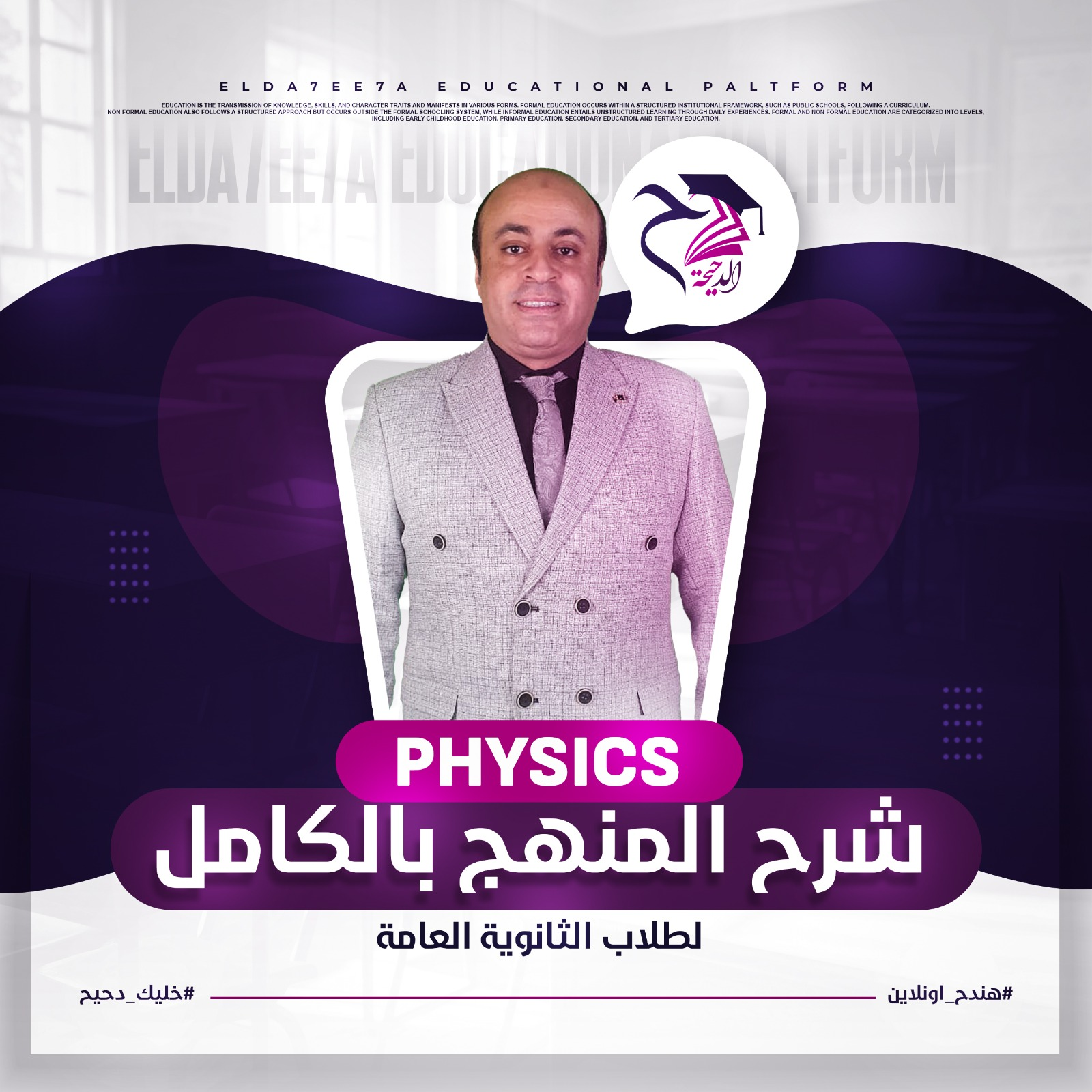 الكورس التمهيدي